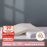 博洋（BEYOND）家纺乳胶枕释压按摩颗粒原浆进口乳胶枕头透气颈椎成人枕一对拍两 【泰国进口】云眠（低薄款） 乳胶枕