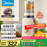 美的（Midea）【国家补贴】原汁机 多功能家用电动榨汁机豆浆机全自动冷压炸果汁果蔬机渣汁分离MJ-ZZ12W6-003
