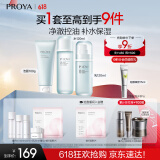 珀莱雅（PROYA）水动力护肤品套装女补水保湿水乳套装面霜送女友生日礼物 【三件套】洁+水+乳