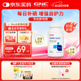 GNC健安喜硒元素片90粒/瓶 成人补硒缺硒 微量元素海外原装进口