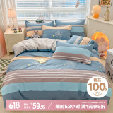 艾薇 被套单件宿舍单人全棉被套被罩纯棉150x200cm  仰望星空