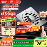 箭牌（ARROW）304 不锈钢地漏防臭芯防反味防虫淋浴室卫生间阳台厕所洗衣机通用 【洗衣机适用】地漏5187SS