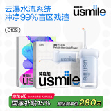 usmile笑容加 冲牙器洗牙器水牙线 伸缩便携式冲牙器C10S晴山蓝 生日礼物 情人节礼物