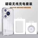 黑天虎适华为pura70磁吸无线充电宝pura70ultra手机壳p70pro+无线充电器大容量套装配件华强北六件套 磁吸壳+磁吸充电器+充电宝 华为p70pro/+