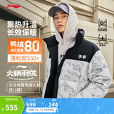 李宁火锅羽绒服丨男女春季保暖宽松立领短款防泼水不易静电面包服外套 白灰雪山(497款)-1 M