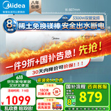 美的（Midea）【国家补贴20%】家用储水式电热水器60/80升3300W大功率速热 稀土终身免换镁棒一级能效节能省电 60L 3300W 出水断电 双管加热JA5
