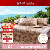 富安娜馨而乐出品凉席冰丝席夏凉席子夏季可折叠软凉席三件套1.8x2米