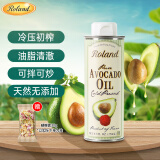 罗朗德牛油果油250ml 宝宝辅食营养油 婴幼儿食用油 法国进口
