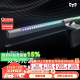 Yeelight 屏幕挂灯Pro游戏联动大学生寝室游戏屏幕挂灯办公室工作阅读台灯 Yeelight屏幕挂灯Pro