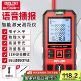 德力西电气（DELIXI ELECTRIC）激光测距仪语音播报手持高精度电子尺红外线户外家用量房仪70米