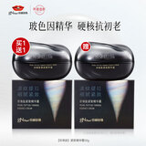 京润珍珠（gNPearl）肽紧致精华霜50g 玻色因抗皱修护面霜淡化细纹保湿霜生日礼物