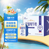 天润浓缩纯牛奶儿童早餐奶125g*24盒 礼盒装