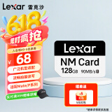 雷克沙（Lexar）128G NM储存卡 NM卡 荣耀平板手机内存卡 NM卡128G（适用华为荣耀手机平板） nCARD (红/黑颜色随机)