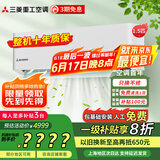 三菱重工空调 新1级能效 全直流变频冷暖 家用空调挂机 壁挂式 三菱空调以旧换新 1.5匹 一级能效 KFR-35GW/AHV1Bp