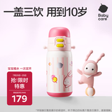 babycare儿童三饮保温杯水杯水壶宝宝学饮吸管杯316L不锈钢上学男女3-6岁+