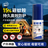 锐本15%避蚊胺防蜱虫喷雾野外户外钓鱼出游驱蜱防蜱驱蚊防蚊神器50ml
