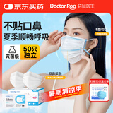 袋鼠医生 一次性医用外科口罩50只/盒灭菌级防尘透气白色独立装立体呼吸仓