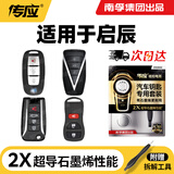传应南孚汽车遥控器钥匙电池东风启辰T90启辰星大V18192021 22 23年款T70 老款D60CR2032【2粒装】