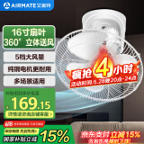 艾美特（AIRMATE）吊扇吸顶扇家用楼顶扇吊顶电风扇学校宿舍360°摇头电扇壁挂壁扇吸顶式轻音工业扇 带调速器 FL4005