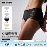 mybody商场同款棉棉裤女士内裤4条装蕾丝性感内裤中腰三角裤 黑色+淡蓝+奶油肤+蜜桃粉 4条 XL