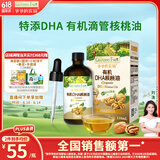 爷爷的农场有机DHA核桃油食用油110ml 凉拌热炒油 赠宝宝辅食食谱