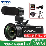 欧达（ORDRO）Z82摄像机光学变焦录像机高清直播DV摄影机家用婚庆旅拍会议vlog摄录