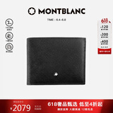 万宝龙MONTBLANC匠心系列黑色6卡位皮革钱包/钱夹130315 礼物