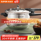 苏泊尔（SUPOR） 高压锅压力锅304不锈钢加厚防爆安全家用大容量燃气电磁炉通用 适合3-8人用- 26cm 9L