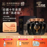 高洲浓香型白酒原酒王·珍藏原液67度纯粮口粮酒高粱酒500ml送礼长辈 67度 500mL 3坛 【调味级老酒】