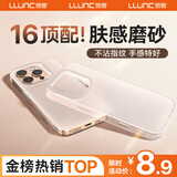 朗客适用苹果16Promax手机壳iPhone16promax保护套半透明磨砂镜头防摔超薄软壳不沾指纹防滑外壳简约款