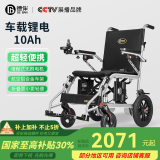 德伴电动轮椅老年人全自动轻便可折叠旅行残疾专用智能可躺代步车 【S01超轻铝合金】无刷电机+双重刹车 锂电10A