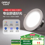 欧普（OPPLE）LED筒灯嵌入式孔灯吊顶灯超薄客厅亮银全铝 3瓦白光开孔7-8.5cm