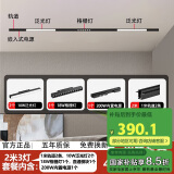 佼佼者（JIAOJIAOZHE）磁吸轨道灯嵌入式灯槽无主灯照明客厅轨道射灯led导轨灯 2米配3灯