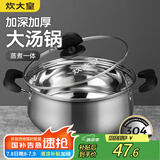 炊大皇 汤锅304不锈钢加厚20cm小奶锅煮面无涂层炖汤锅燃气灶电磁炉通用
