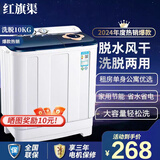 红旗渠【旗舰款】洗衣机租房宿舍双桶半自动老式甩干小型大容量推荐家用 【限量特价】10KG强力洗涤+双电机+强力脱水