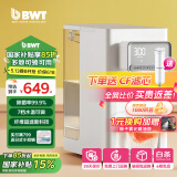倍世（BWT）净水器家用超滤机滤水器台式直饮机 即热式净饮机净水机台面免安装过滤器饮水机 悦享 超滤直饮机