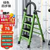 星奇堡 家用梯子工程梯折叠多功能人字梯伸缩室内加厚两用梯子 加厚四步梯-绿色