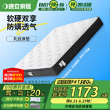 晚安（goodnight）WGD21防螨乳胶床垫3E环保椰棕床垫静音弹簧护脊棕垫床垫Z宇宙 WGD21-L升级款-护脊版 1800*2000