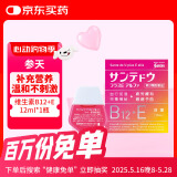 日本原装进口参天Santen滴眼液维生素B12维生素E眼药水缓解干涩红血丝预防眼疲劳补充眼部营养12ml/瓶
