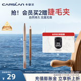卡姿兰（Carslan）自然塑形眉笔防水防汗持久不掉色砍刀可削极细野生眉生日礼物女友 自然塑形眉笔01栗棕(较浅发色）
