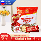 Slavyanka奶罐糖 俄罗斯国家馆进口休闲零食 斯拉夫榛子巧克力奶油夹心糖果 奶油味500g/袋 1份