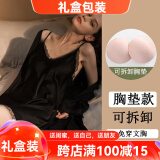 猫惑冰丝睡衣女士夏季带胸垫吊带睡裙家居服仿真丝520情人节礼物礼盒 黑色【带胸垫】【睡裙+睡袍】 XL 【适合115-135】
