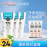 美丽蓓菲森缇澳牛奶洗面奶100ml*3加氨基酸洁面10g*3组合装泰国进口3.8节送礼