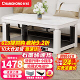 长虹（ChangHong）电暖桌烤火桌电热取暖桌电烤桌电烤炉家用升降烤火茶几长方形电暖炉烤火桌子家用冬季多功能取暖器 1.5米白 电磁炉+语音升降+高端岩板+小程序