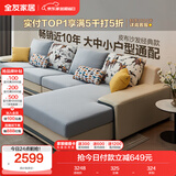 全友家居现代简约家用大户型贵妃转角沙发客厅实木架布艺沙发国家补贴