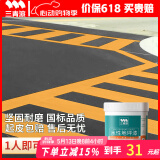 三青马路划线漆地坪漆水泥地家用地面漆道路标线漆地板地平漆 中黄1KG