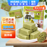 黄龙绿豆糕正宗越南进口 黄龙绿豆糕抹茶味310g(42小盒) 绿豆饼中式糕点零食