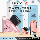 普拉达（PRADA）我本莫测花境香水50ML 生日礼物送女友老婆礼盒礼物618抢先购
