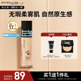 美宝莲FITMEPRO粉底液柔焦小方瓶提亮遮瑕控油防晒120 母亲节礼物