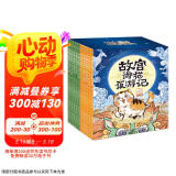 故宫御猫夜游记（11-20）了解文化历史锻炼观察专注力儿童文学读物入选中国好童书100佳  
